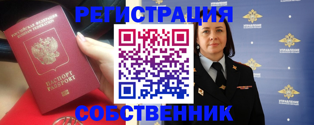 временная регистрация госуслуги в Жердевке