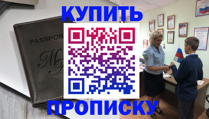 прописка гарантия в Жердевке